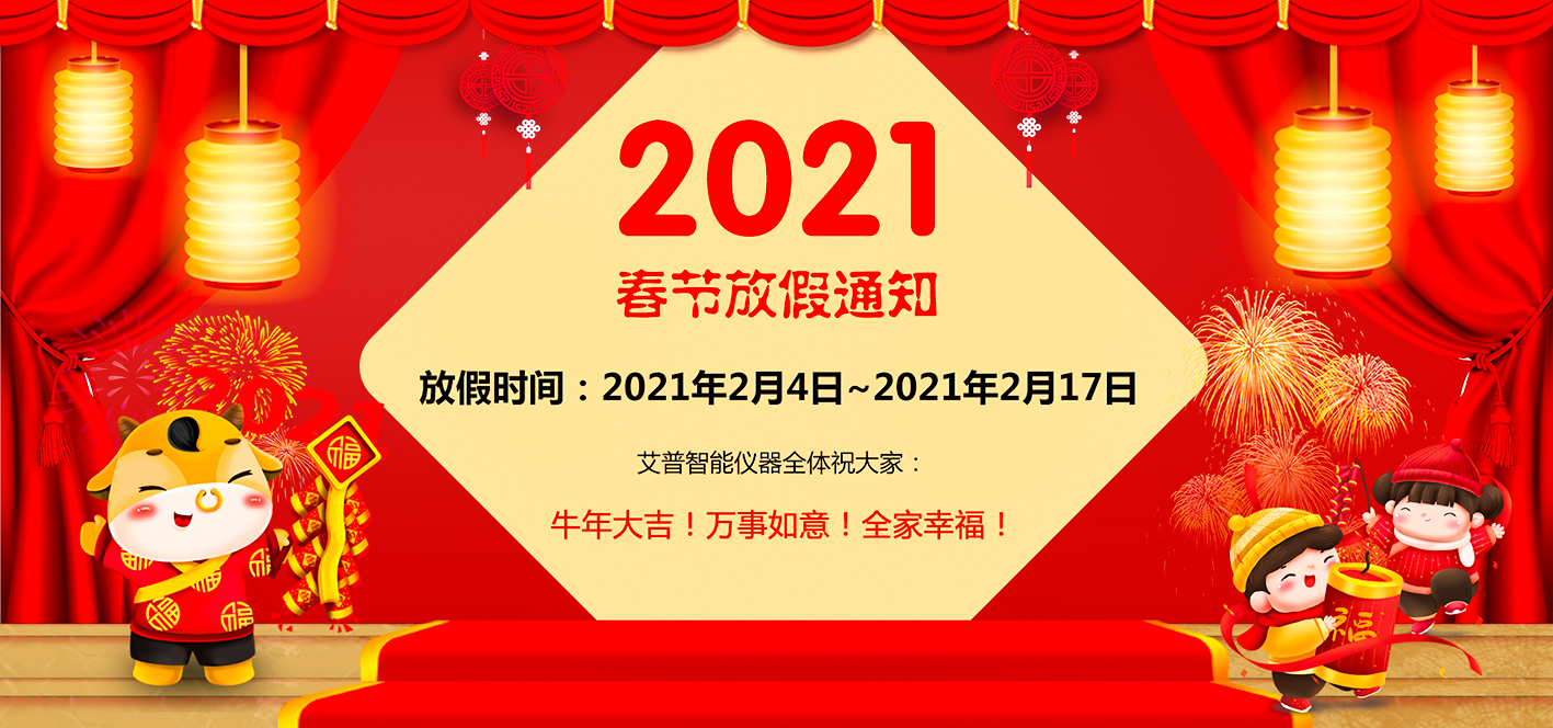 艾普智能儀器 艾普智能儀器