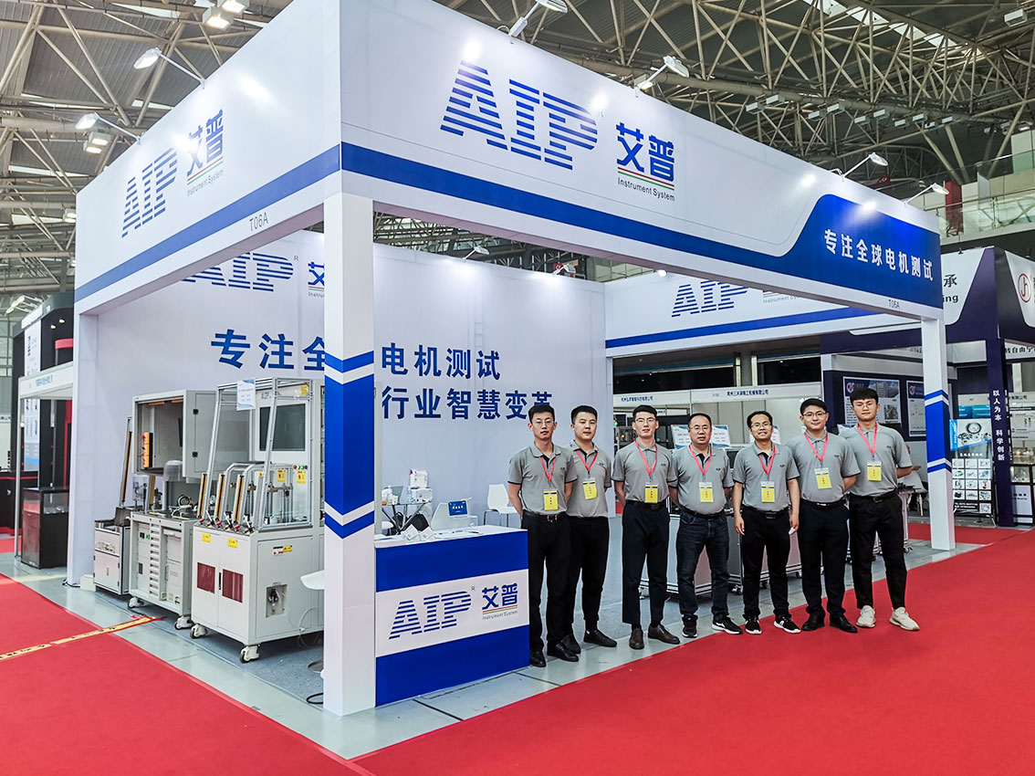 艾普智能展會 艾普智能展會