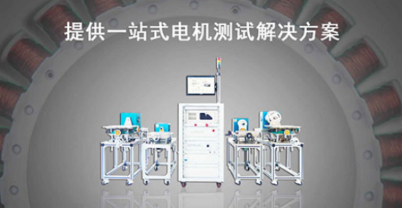 艾普智能—測功機(jī)測試解決方案 艾普智能—測功機(jī)測試解決方案