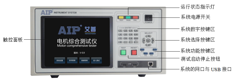 電機測試儀-艾普智能 電機測試儀-艾普智能