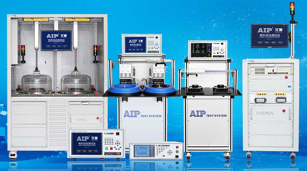 電機定子測試系統廠家—艾普智能.jpg 電機定子測試系統廠家—艾普智能.jpg