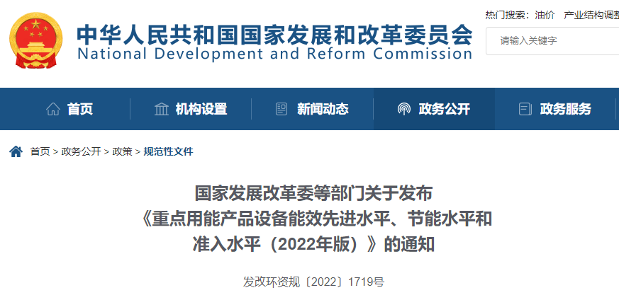 三相異步電機、永磁同步電機最新能效水平發布—艾普智能.png 三相異步電機、永磁同步電機最新能效水平發布—艾普智能.png