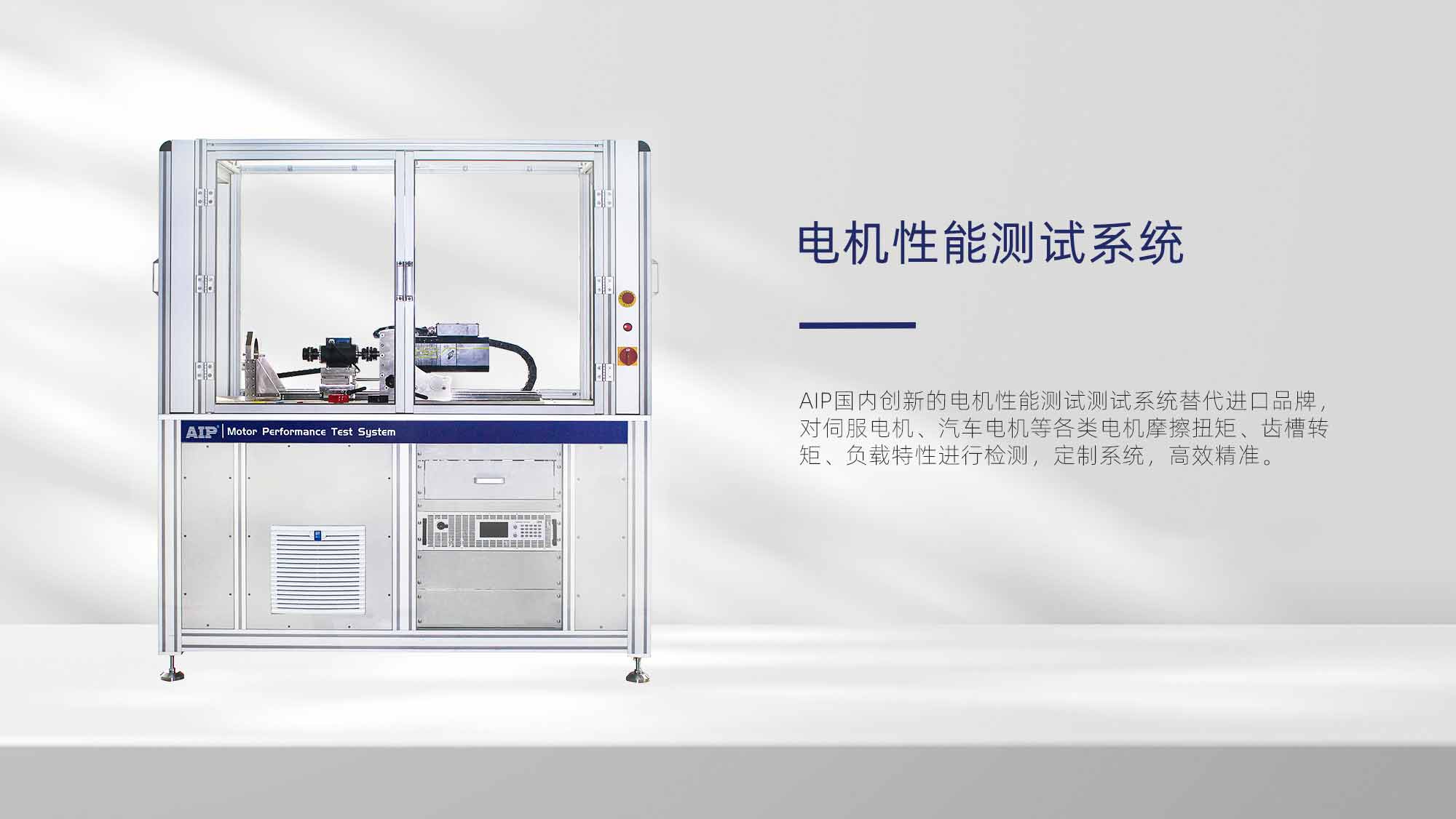 電機齒槽轉(zhuǎn)矩對電機的影響—AIP艾普.jpg 電機齒槽轉(zhuǎn)矩對電機的影響—AIP艾普.jpg