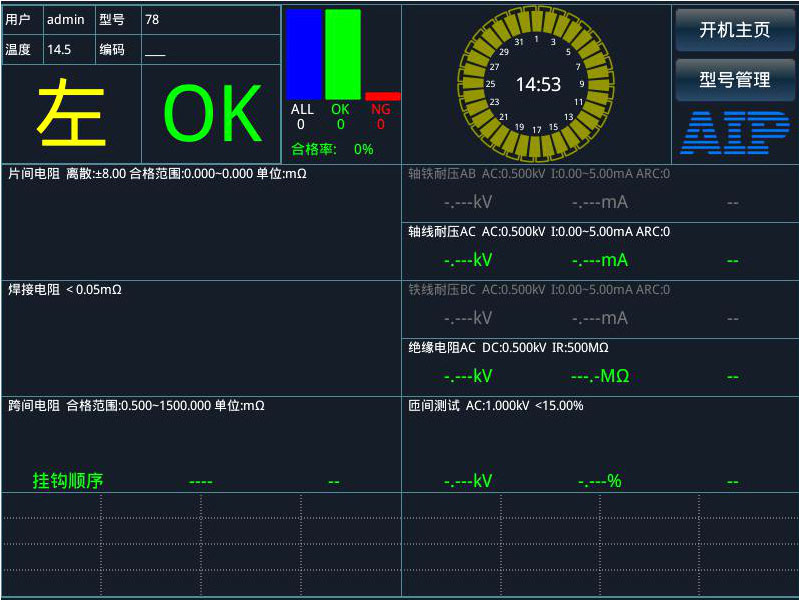 電樞轉子測試系統(tǒng)—AIP艾普 電樞轉子測試系統(tǒng)—AIP艾普