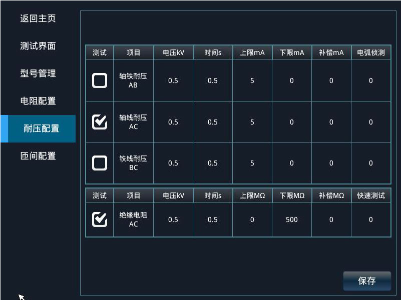電樞轉子測試系統(tǒng)—AIP艾普 電樞轉子測試系統(tǒng)—AIP艾普