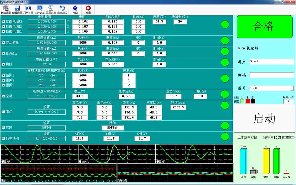 水泵電機定子測試系統—AIP艾普 水泵電機定子測試系統—AIP艾普