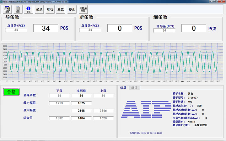 水泵電機鑄鋁轉子測試系統—AIP艾普 水泵電機鑄鋁轉子測試系統—AIP艾普
