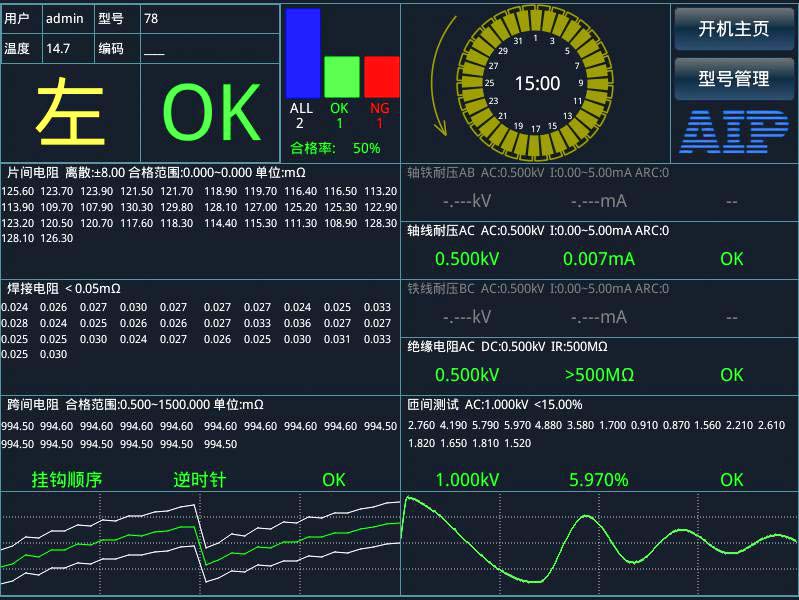 園林工具電機(jī)轉(zhuǎn)子測試系統(tǒng) 園林工具電機(jī)轉(zhuǎn)子測試系統(tǒng)