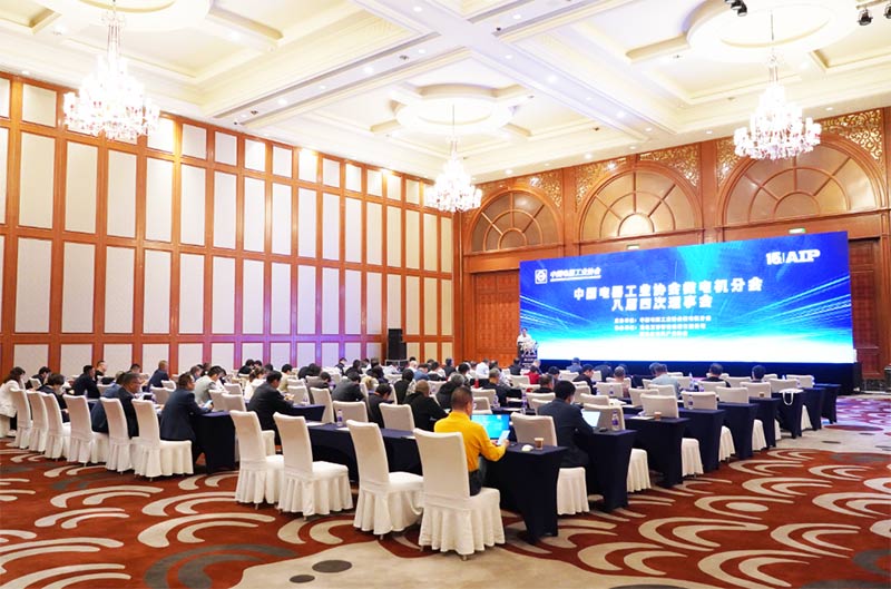 會(huì)議回顧丨艾普協(xié)辦中國電器工業(yè)協(xié)會(huì)微電機(jī)分會(huì)八屆四次理事會(huì)在青島圓滿落幕—AIP艾普 會(huì)議回顧丨艾普協(xié)辦中國電器工業(yè)協(xié)會(huì)微電機(jī)分會(huì)八屆四次理事會(huì)在青島圓滿落幕—AIP艾普