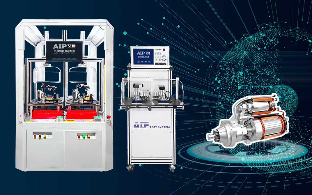 汽車啟動電機測試方案—AIP艾普 汽車啟動電機測試方案—AIP艾普