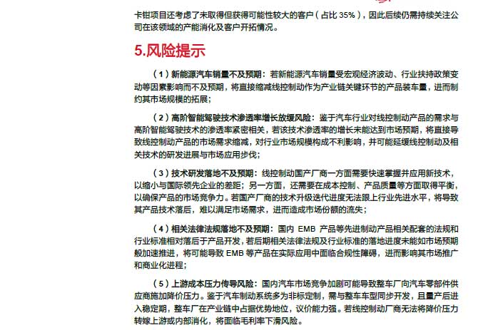 2025線控制動:EMB量產漸近,線控制動國產替代加速—AIP艾普 2025線控制動:EMB量產漸近,線控制動國產替代加速—AIP艾普