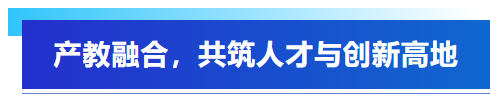 深化產教融合丨中國石油大學(華東)與艾普智能共筑實踐育人平臺 深化產教融合丨中國石油大學(華東)與艾普智能共筑實踐育人平臺