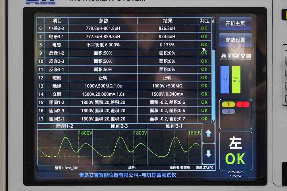 無刷電機測試解決方案—AIP艾普 無刷電機測試解決方案—AIP艾普