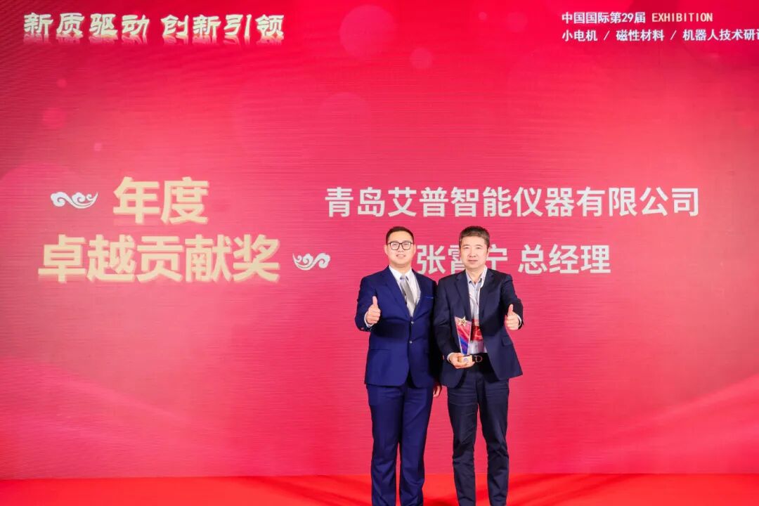 艾普智能閃耀上海行業(yè)展會(huì)，實(shí)力斬獲雙項(xiàng)大獎(jiǎng)！—AIP艾普