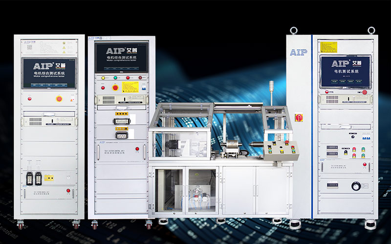 汽車電機測試難題如何破解?—AIP艾普 汽車電機測試難題如何破解?—AIP艾普