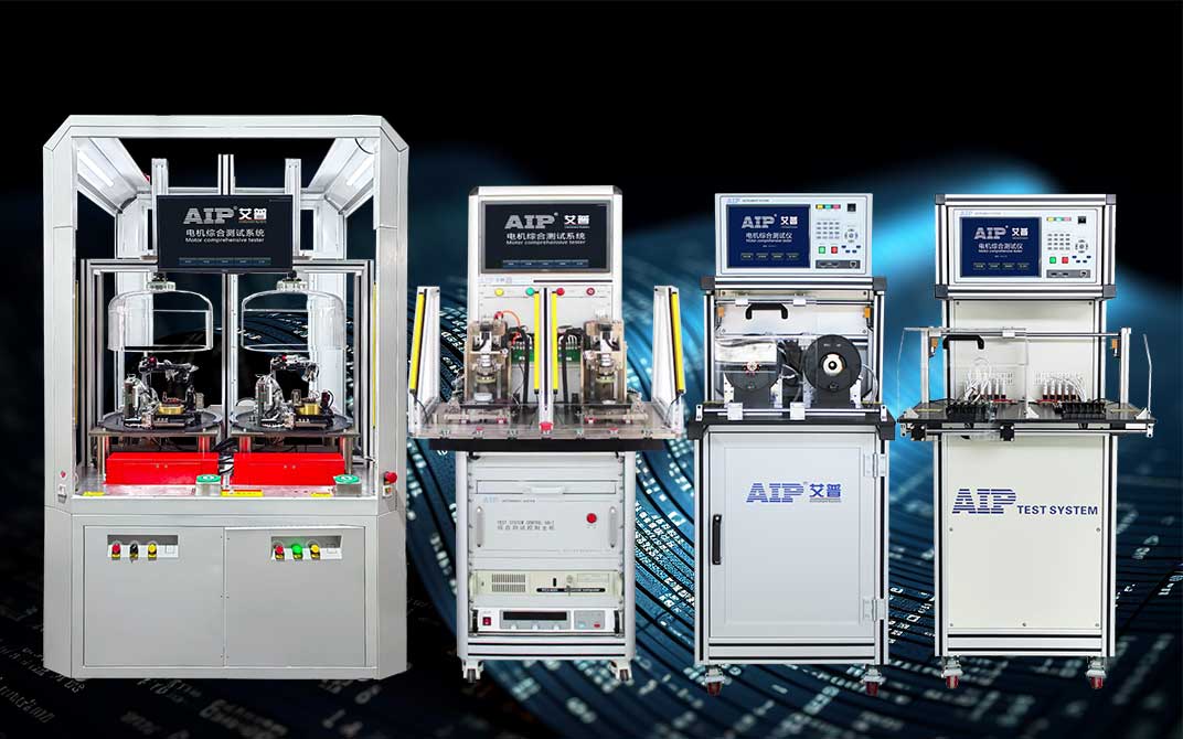 汽車電機測試難題如何破解?—AIP艾普 汽車電機測試難題如何破解?—AIP艾普
