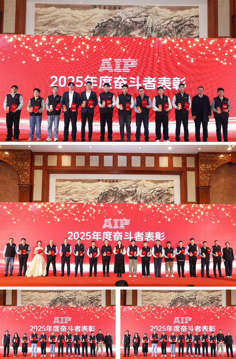 一馬當(dāng)先，萬馬奔騰丨艾普智能2026年會盛典暨表彰大會圓滿結(jié)束！