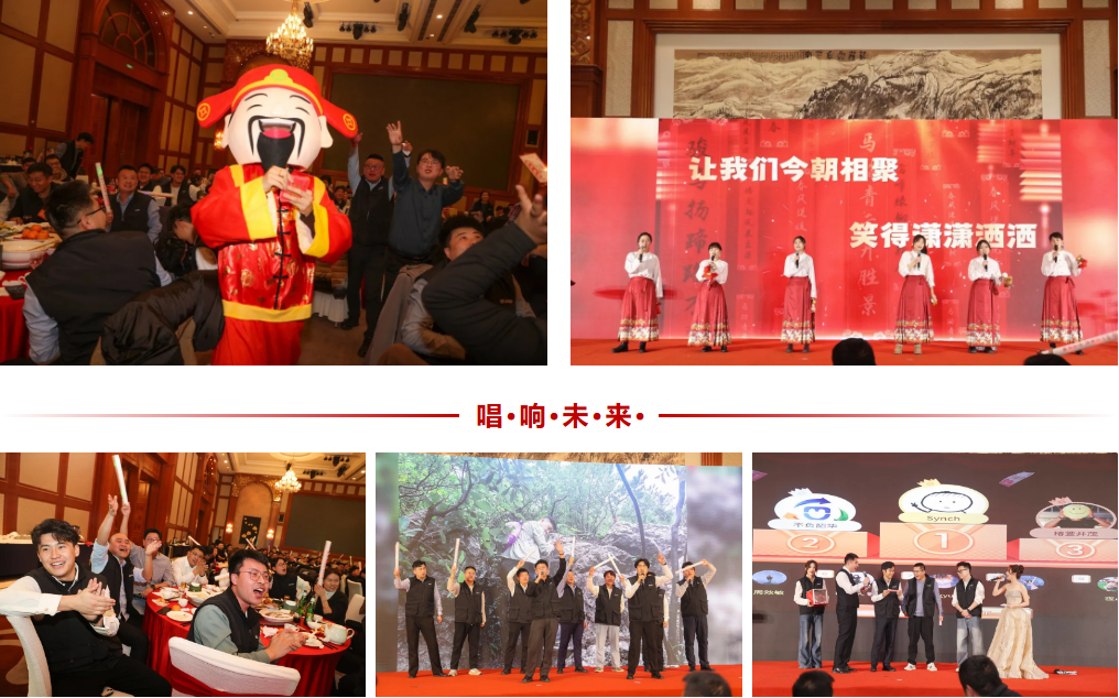 一馬當(dāng)先，萬馬奔騰丨艾普智能2026年會盛典暨表彰大會圓滿結(jié)束！